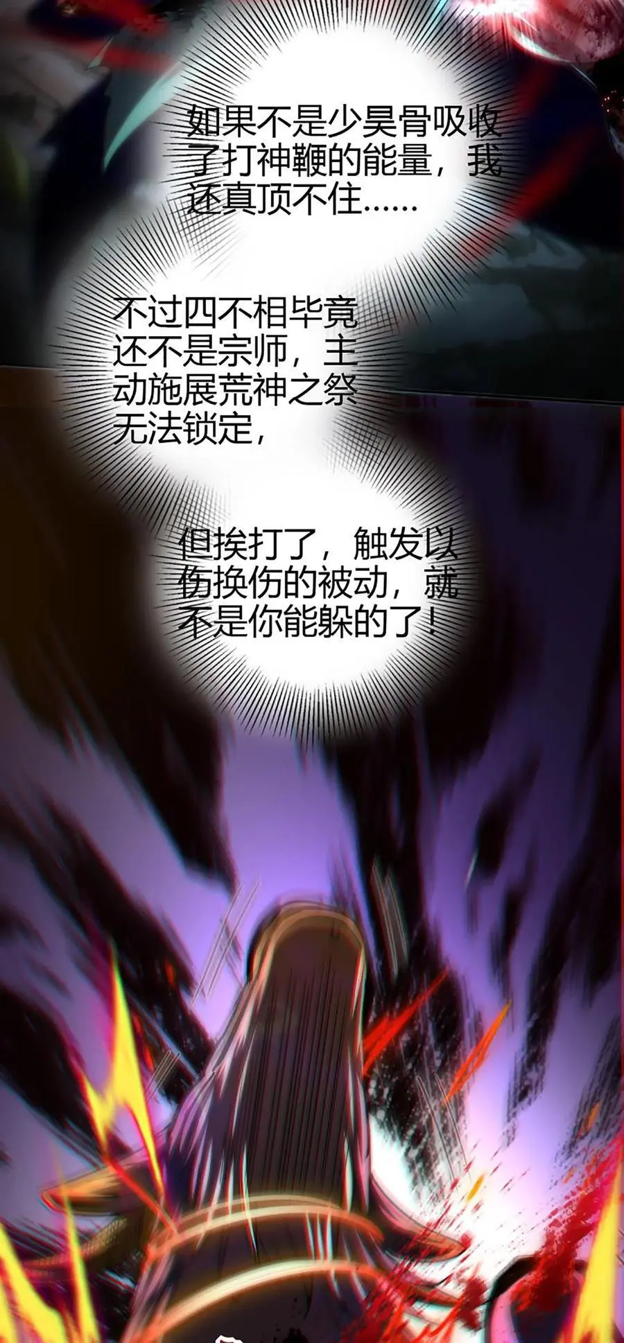 279 封神法宝？41