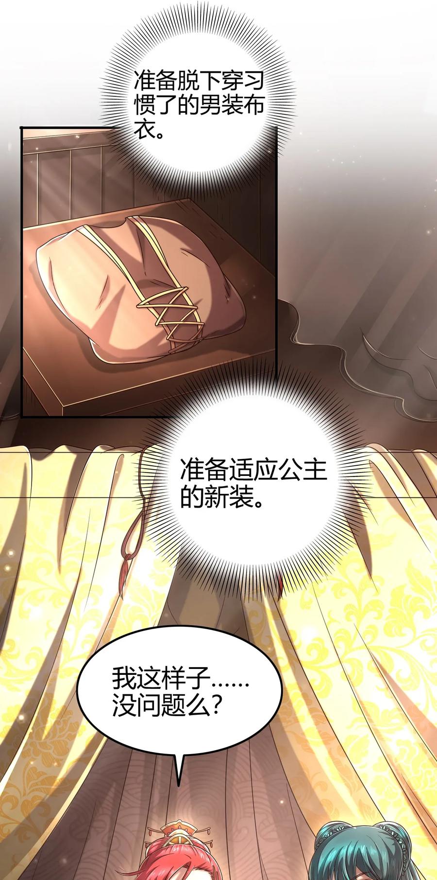 112 COS是没有灵魂的41