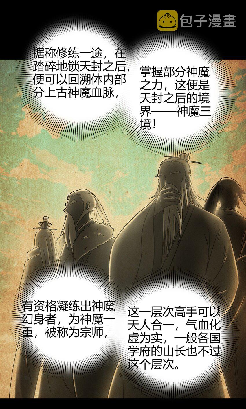 63 天下第一，大长公主28