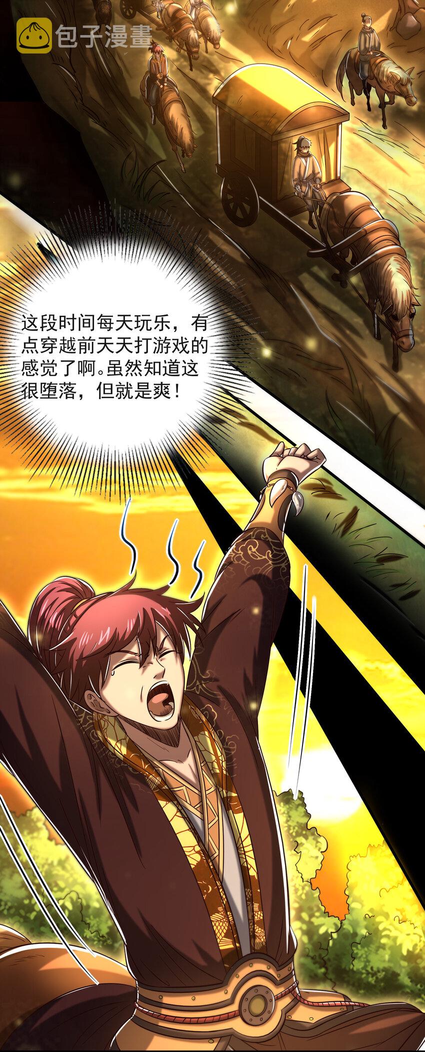 181 颜佌言的观察日记59