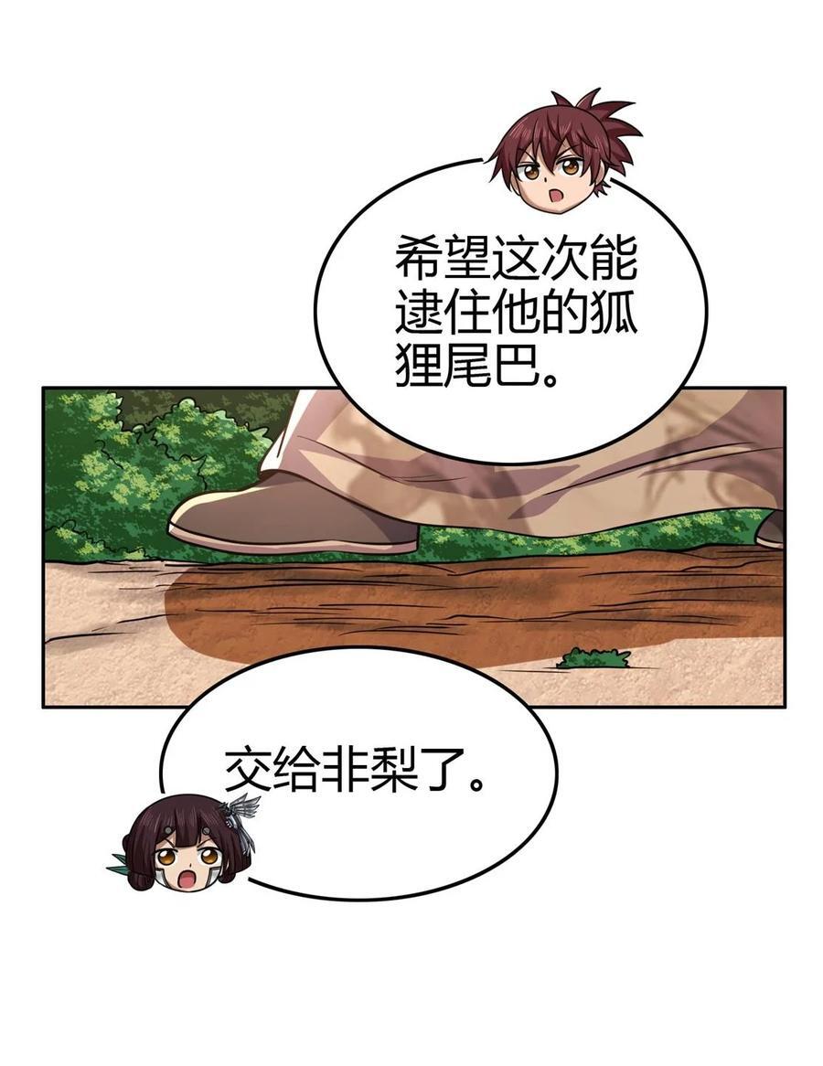 266 今晚吃鱼11