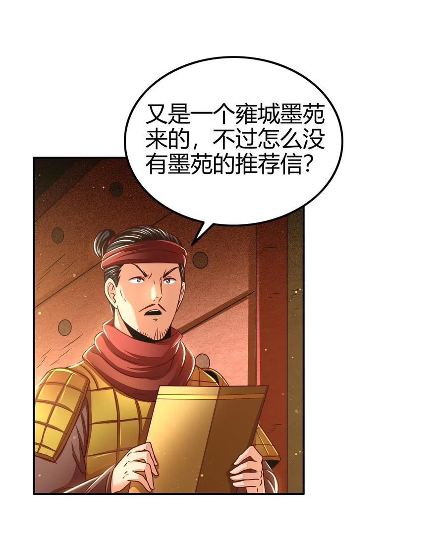 124 潜入秦境31