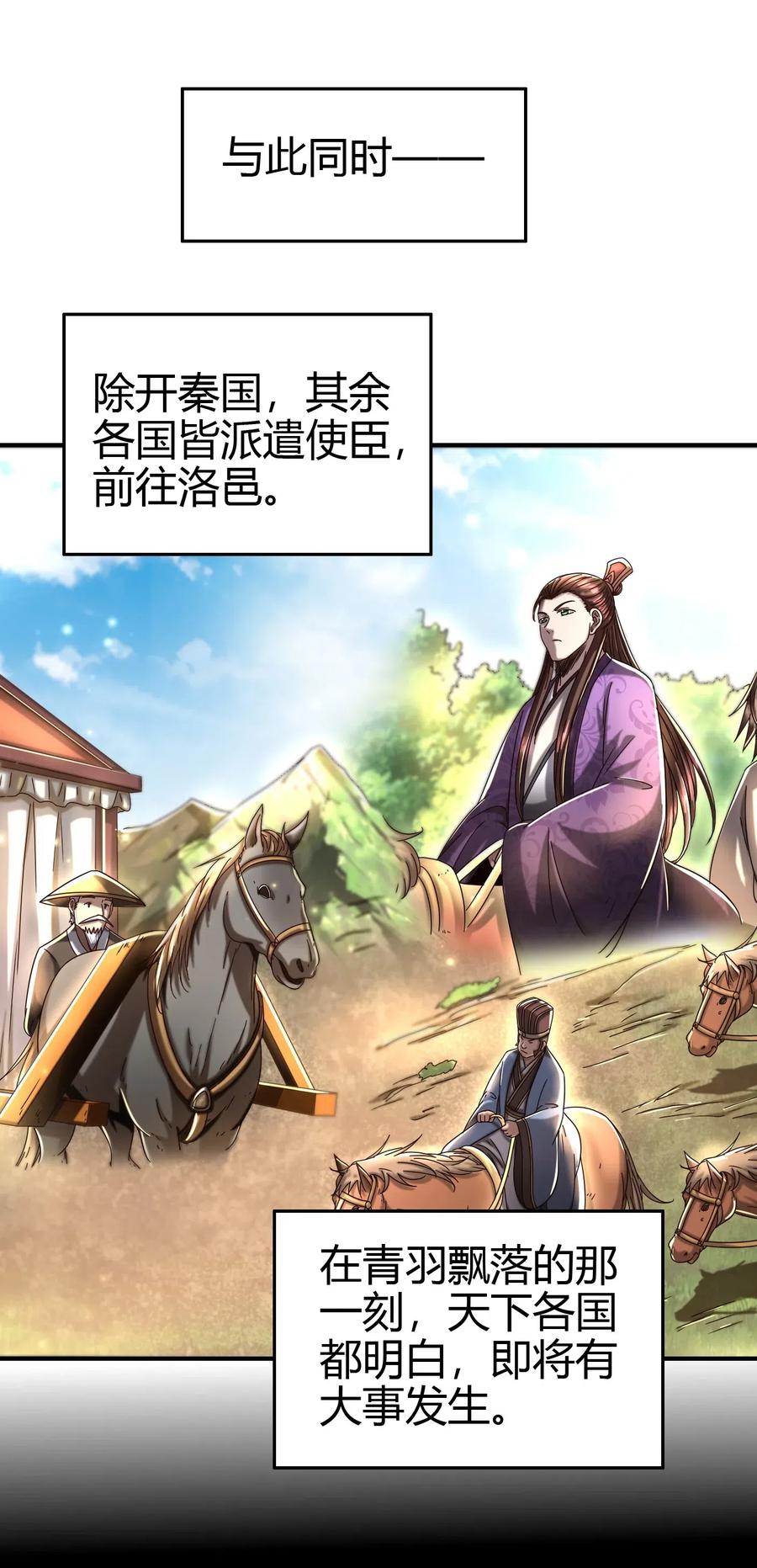 154 娘亲疼你52
