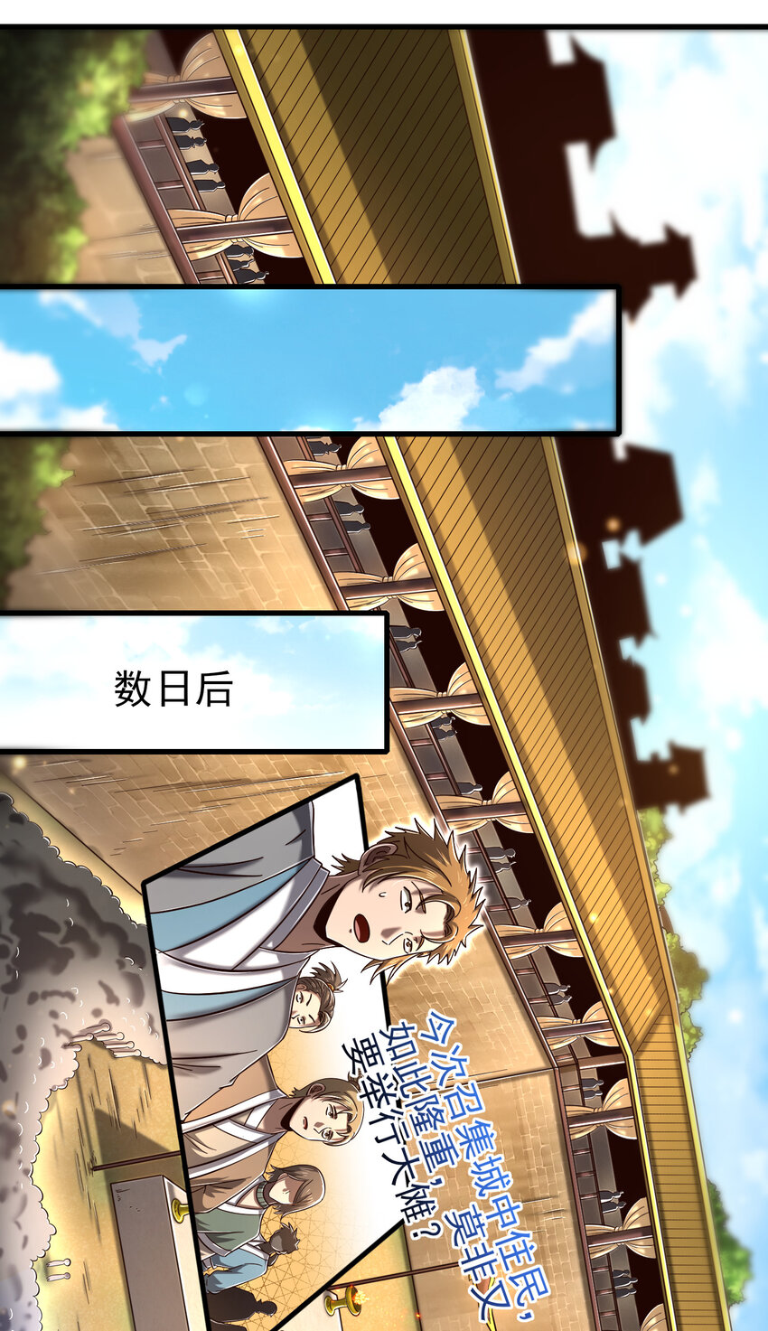 207 合谋33