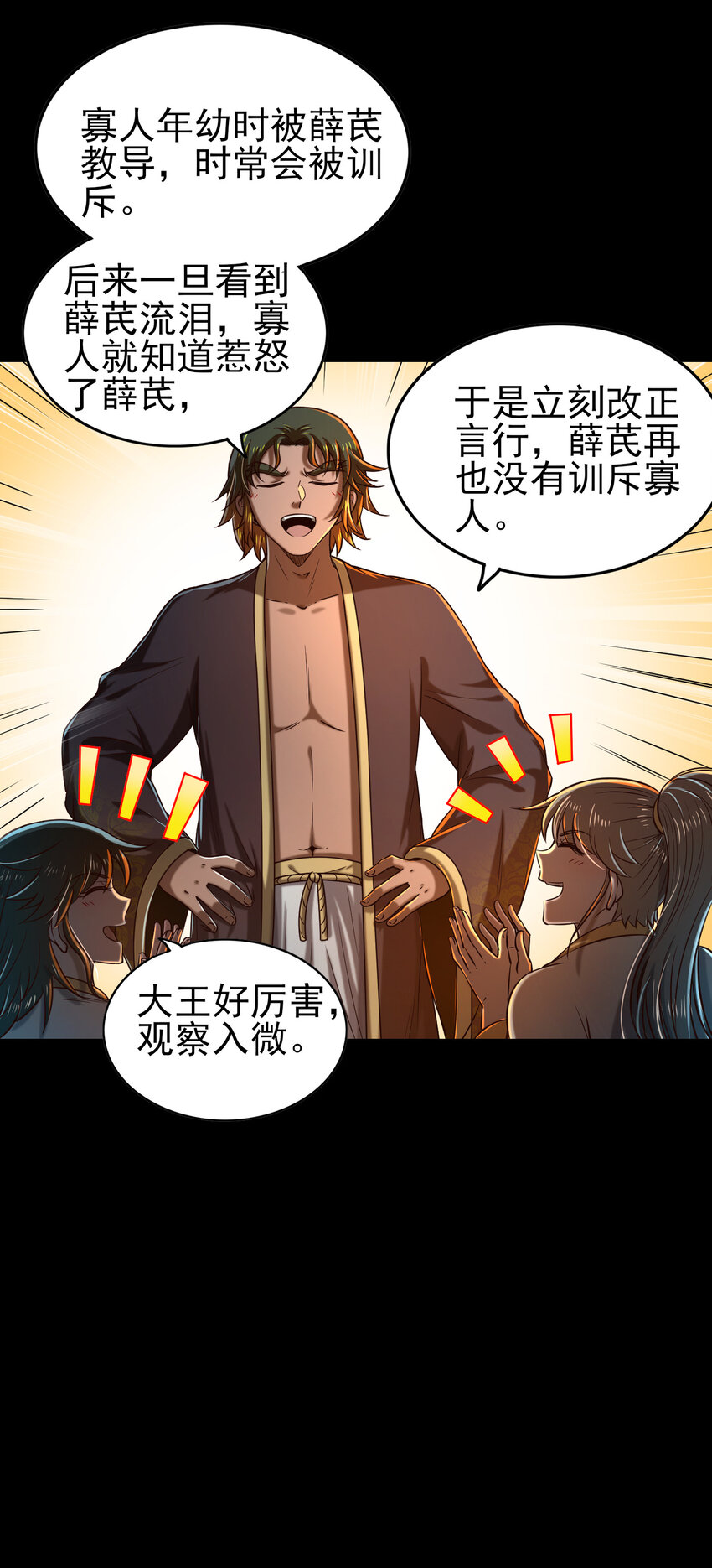 199 拆穿身份？46