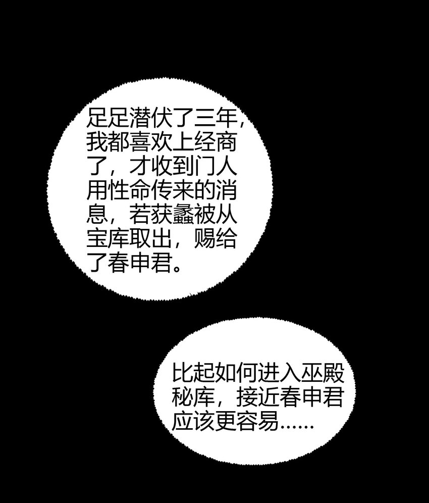 222 离楚墨事15