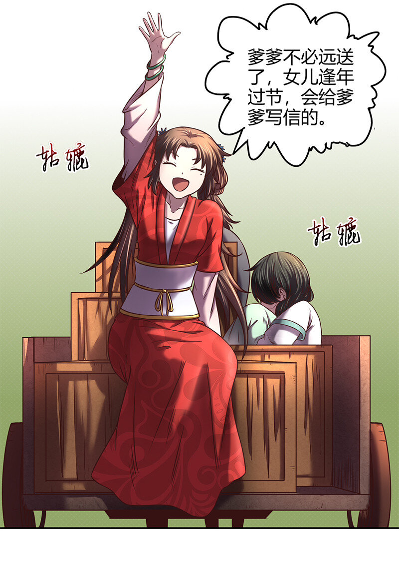 39 黑鲤之资10