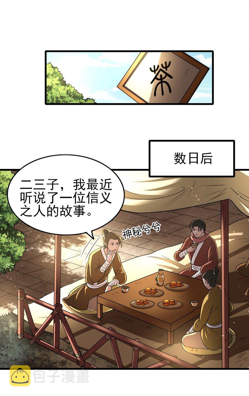 202 “君臣”相宜9