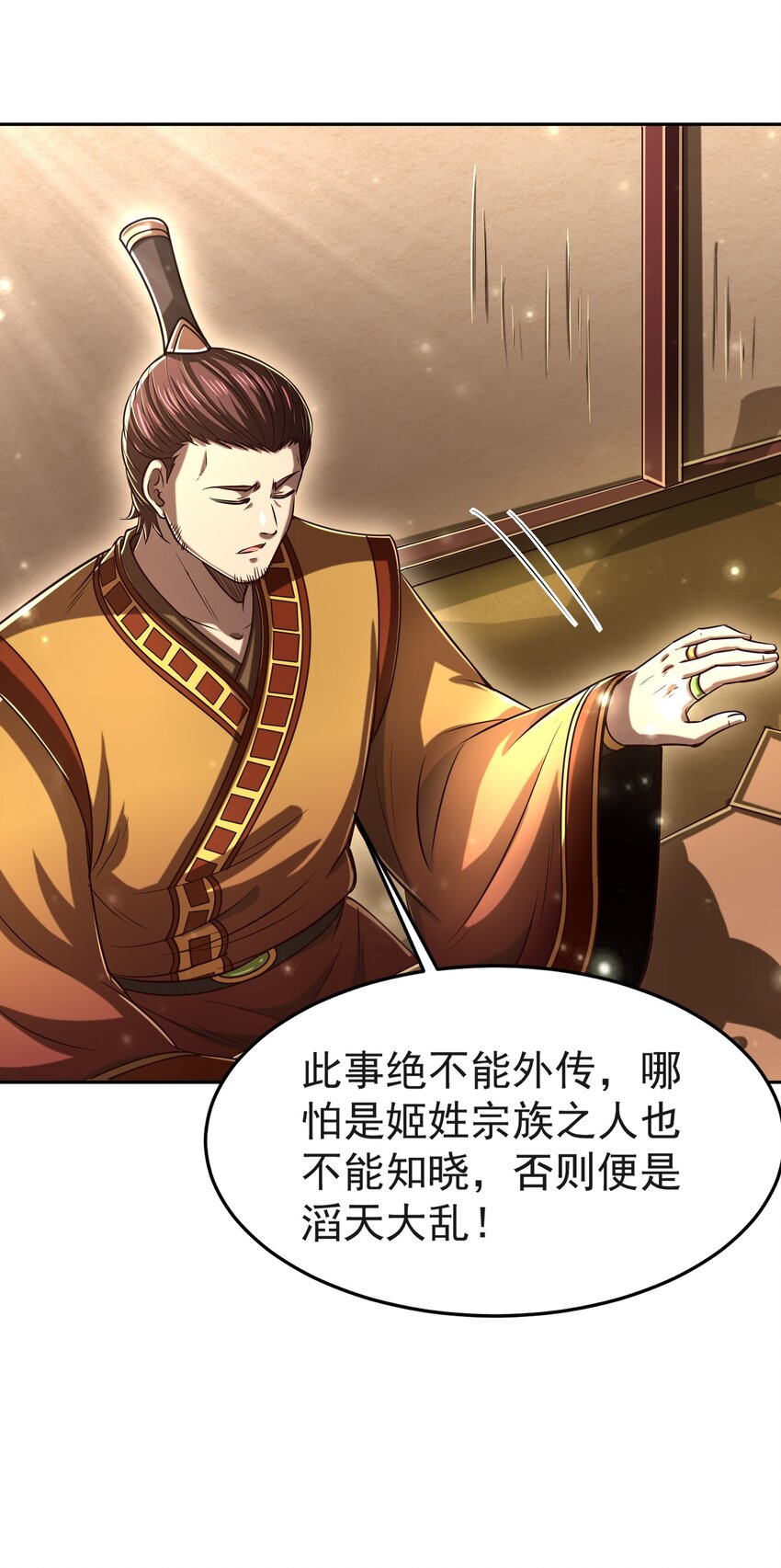 175 神魔皆隐39