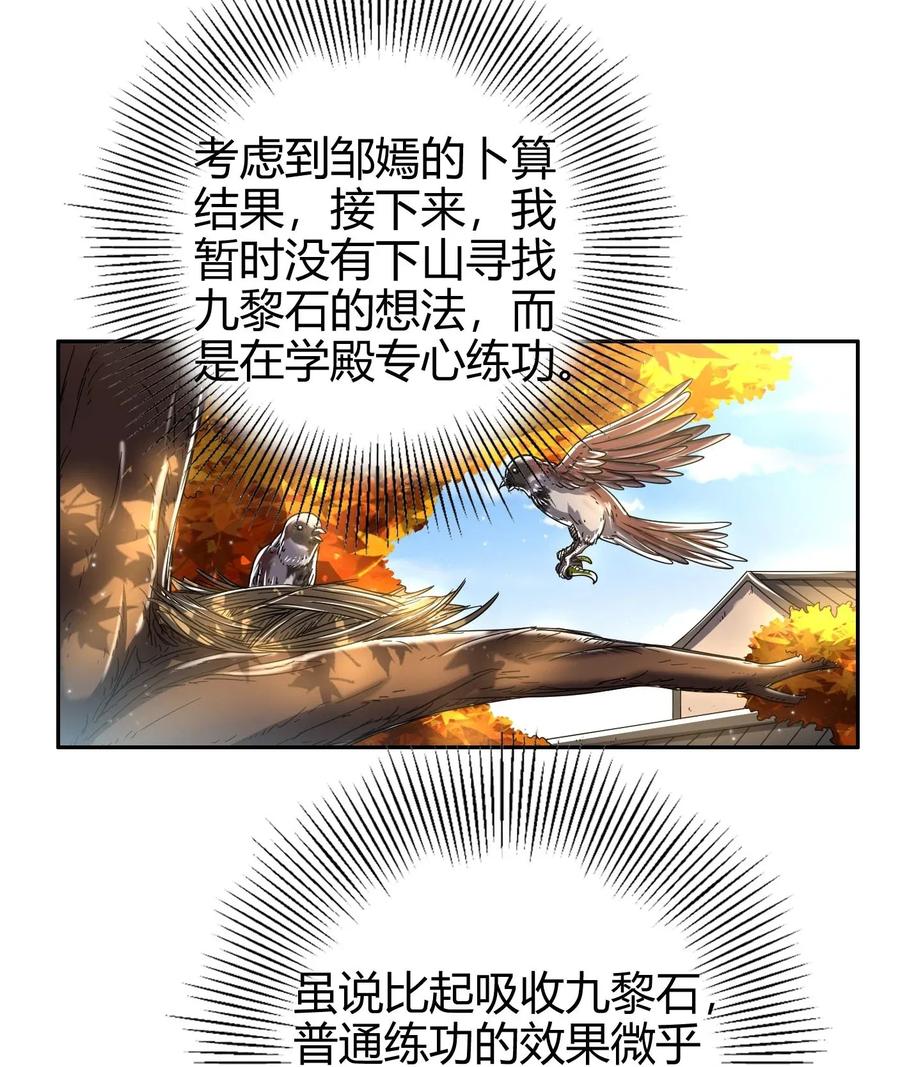 121 “以义诛不义”10