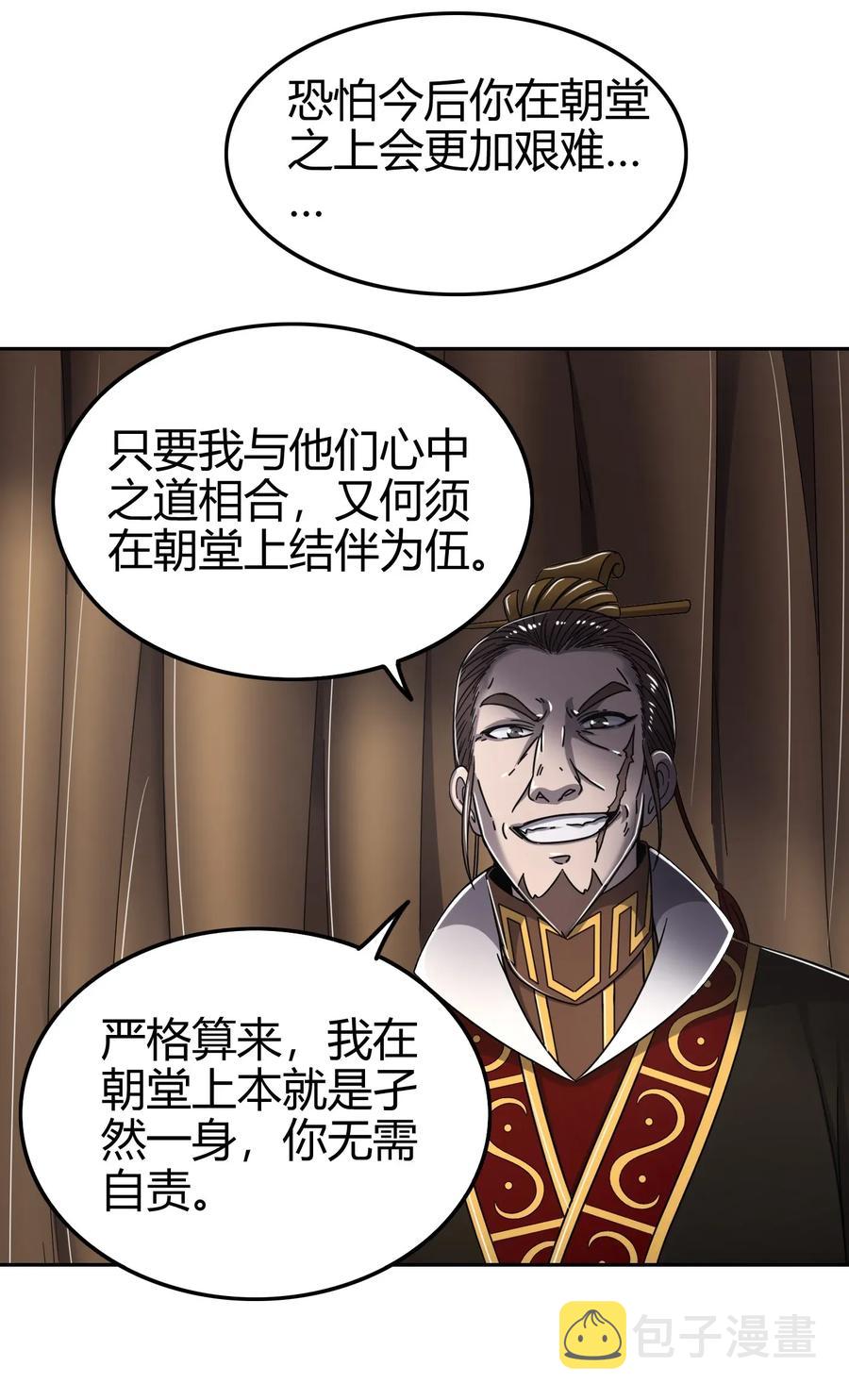 121 “以义诛不义”59