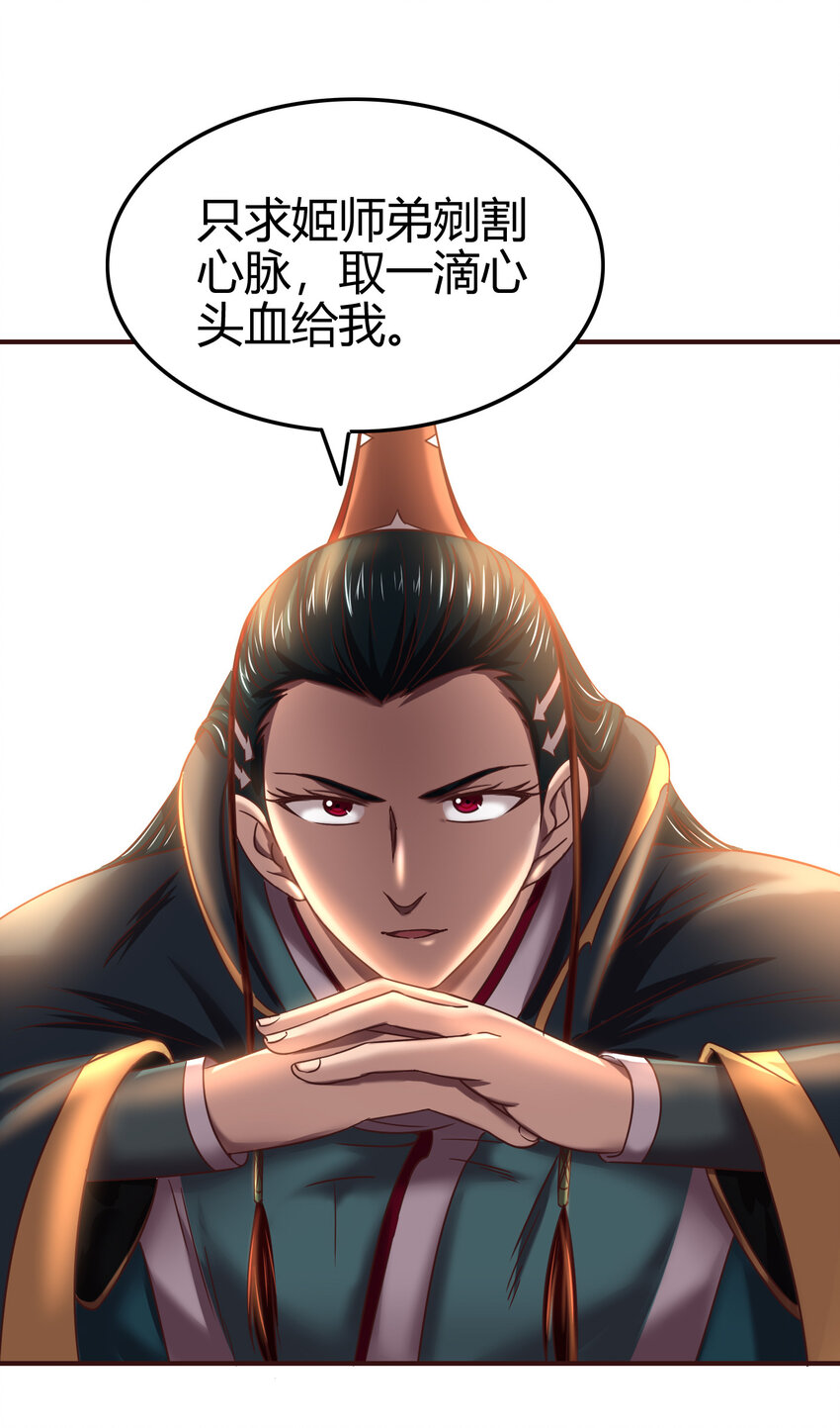 52 九黎心血17