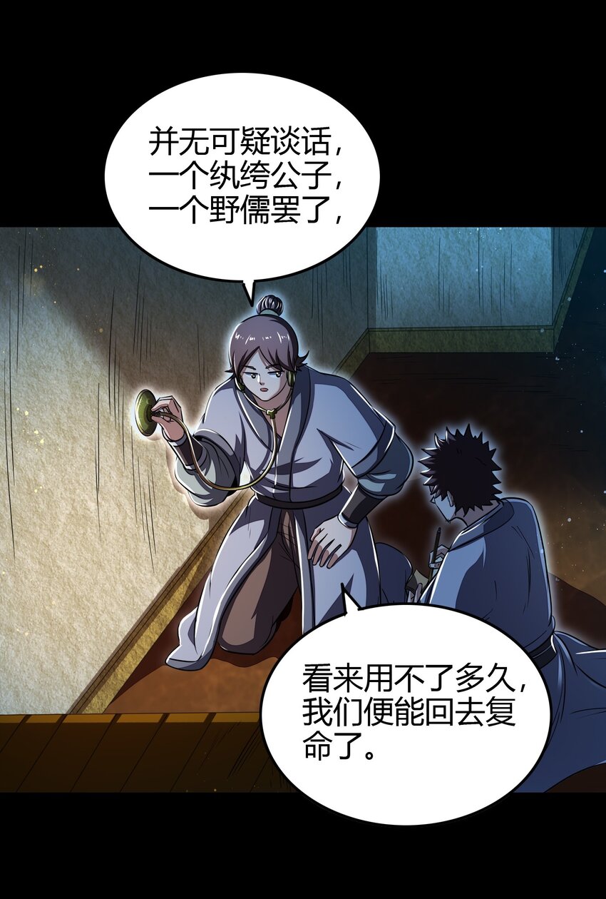 184 潜伏者13