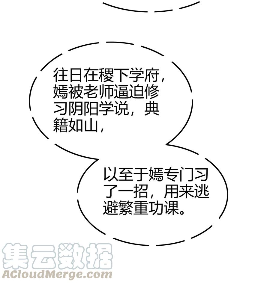 108 邹嫣的绝学28