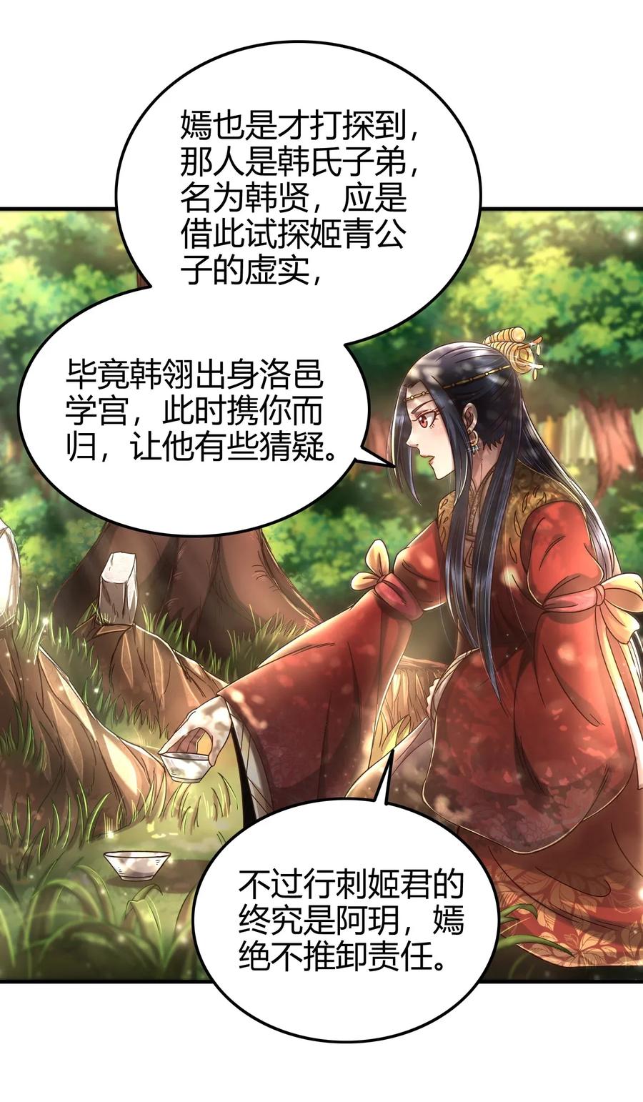 109 大庇天下寒士俱欢颜41