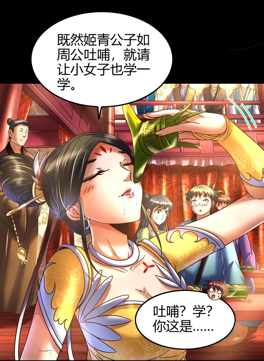 104 女刺客35
