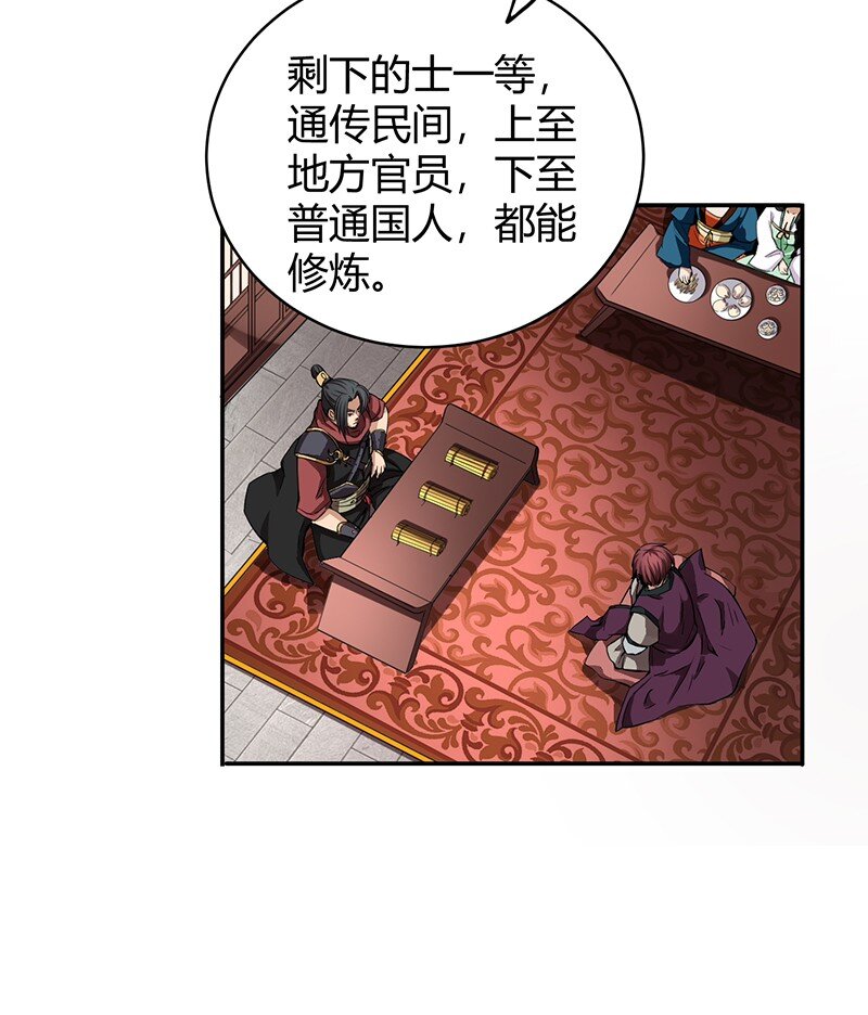 12 天赋异禀59