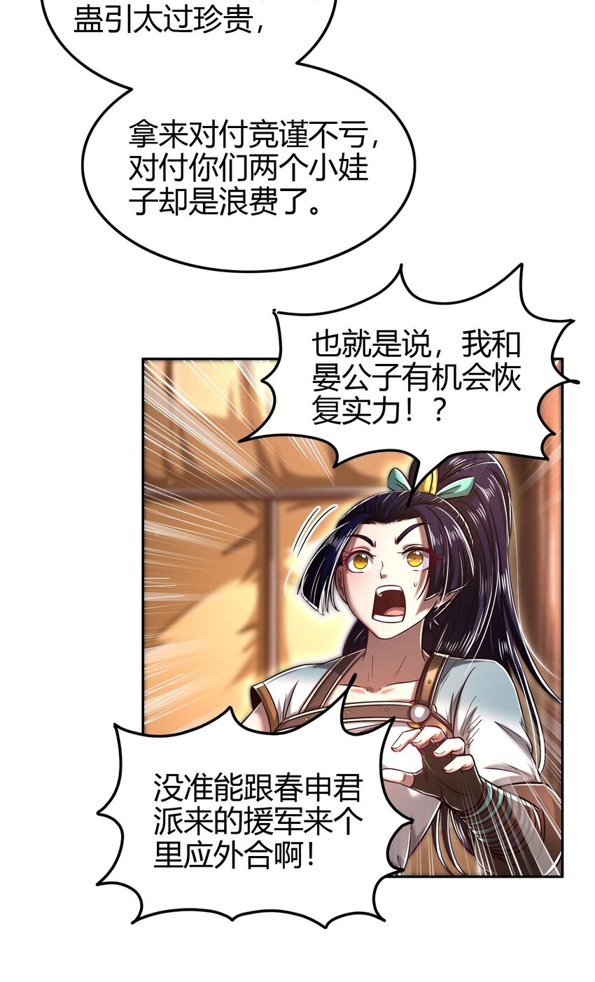 193 周室秘使10