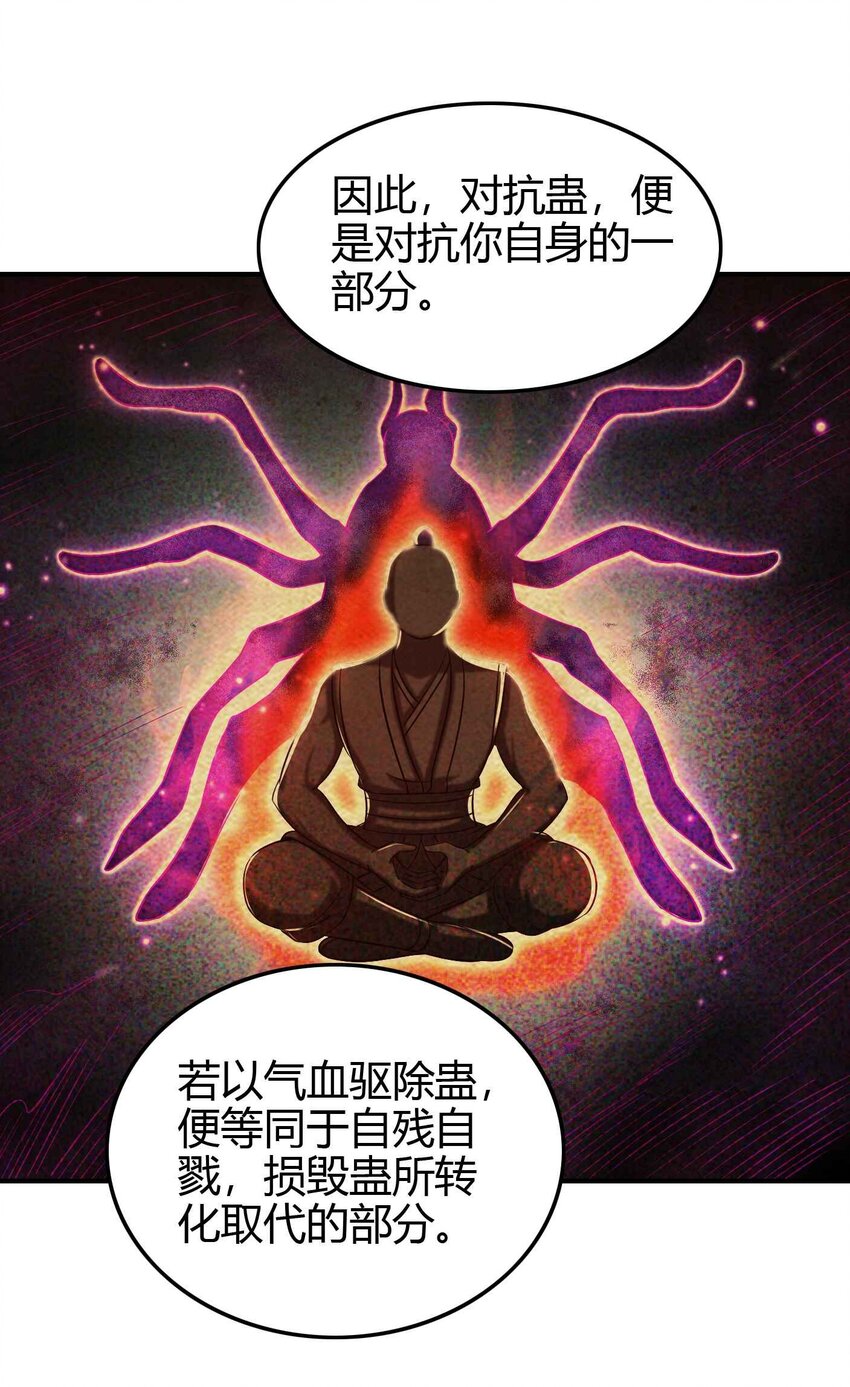 193 周室秘使15