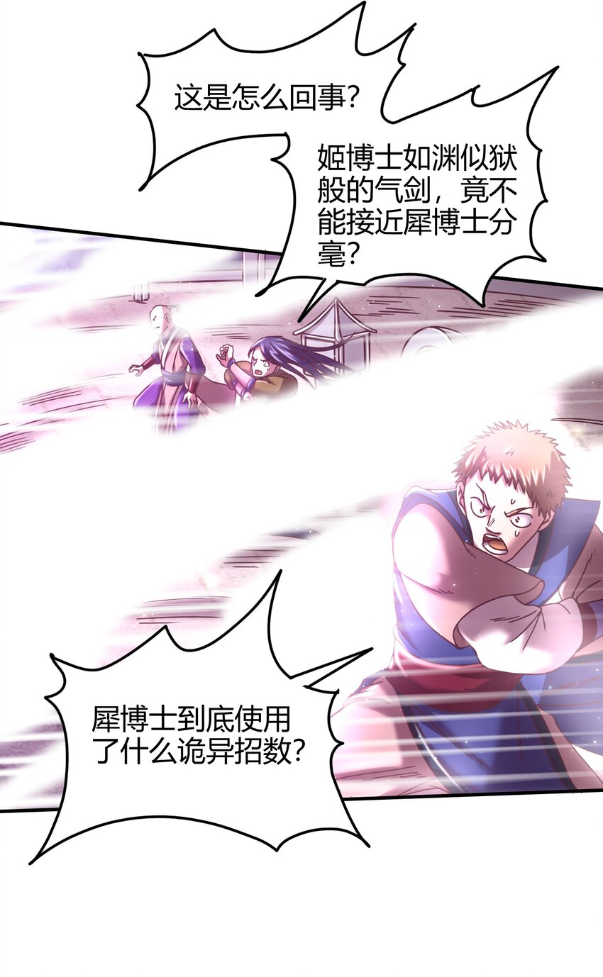 54 最强天封35