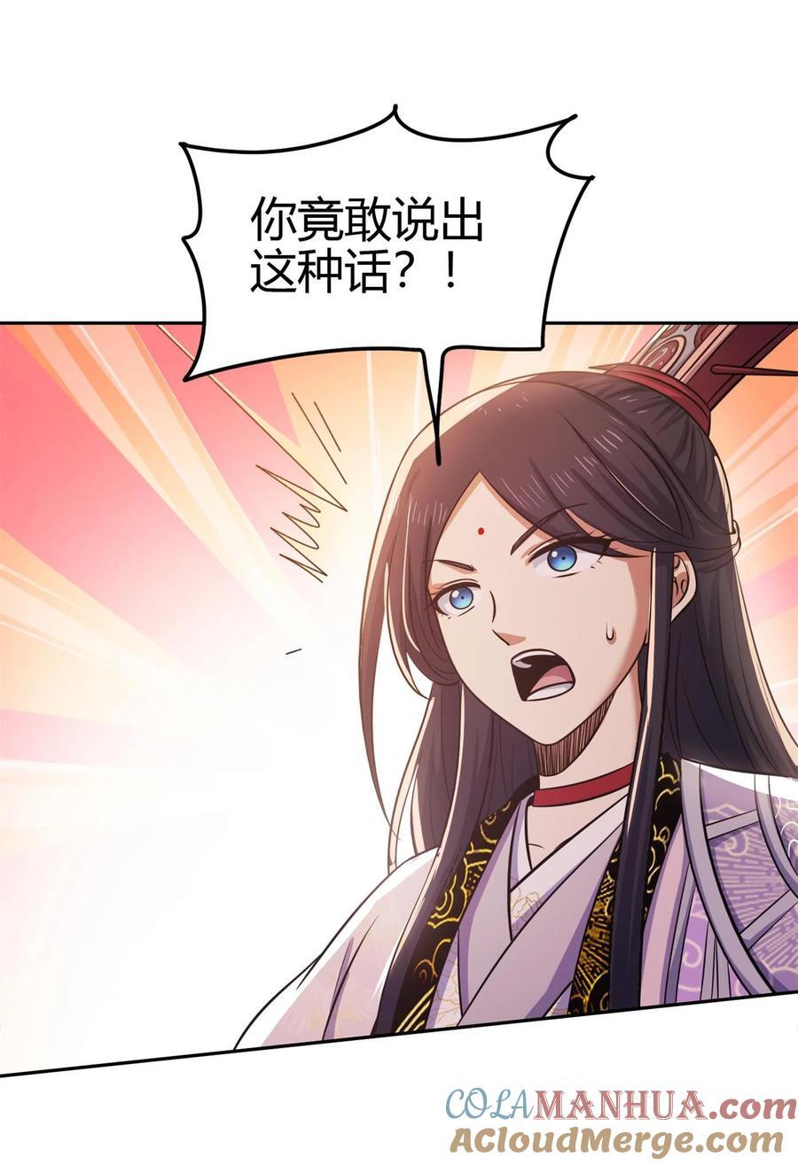 263 坐而论道33