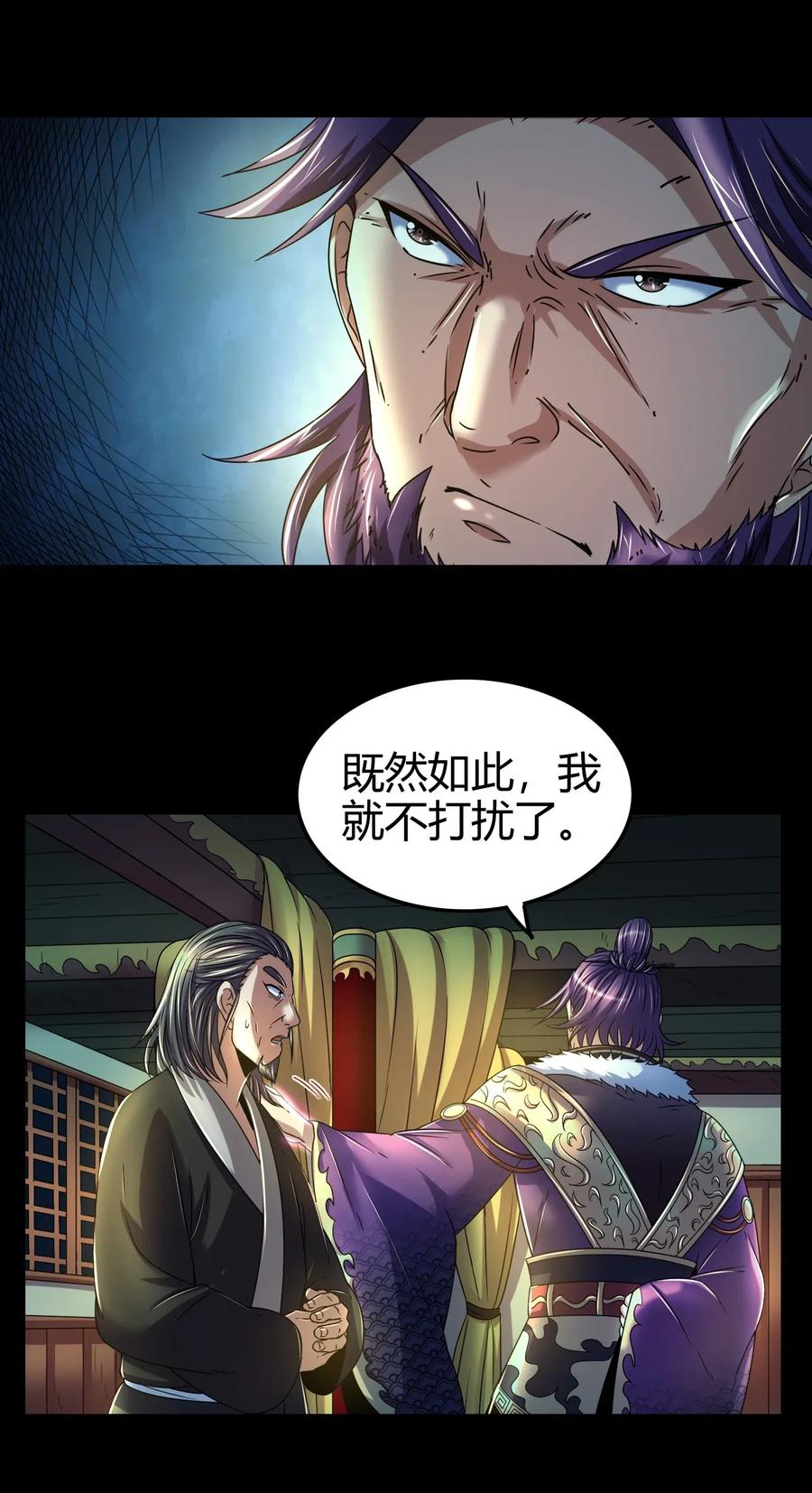 122 其命维新23