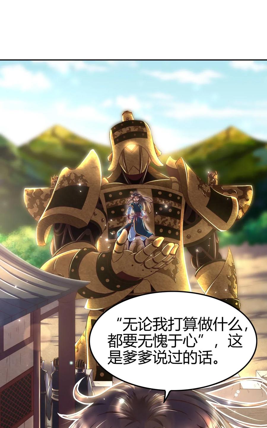 128 无愧于心54