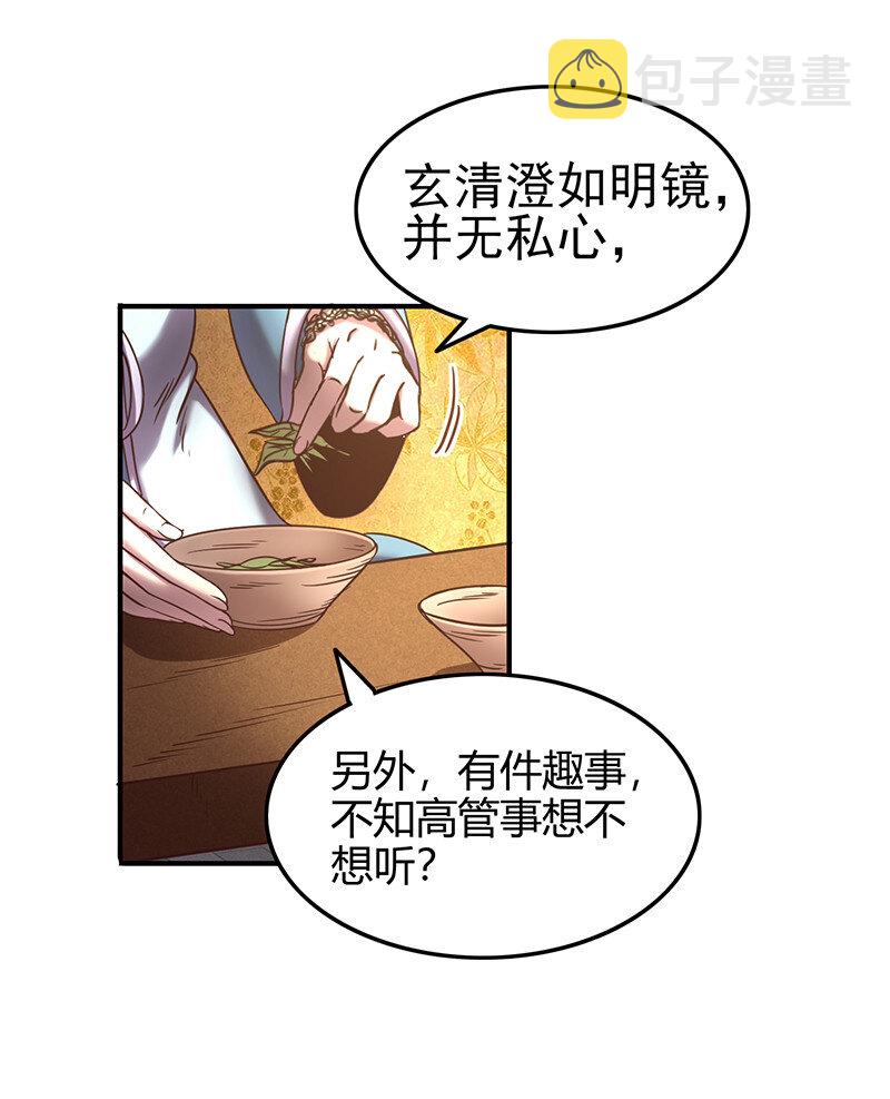 39 黑鲤之资49