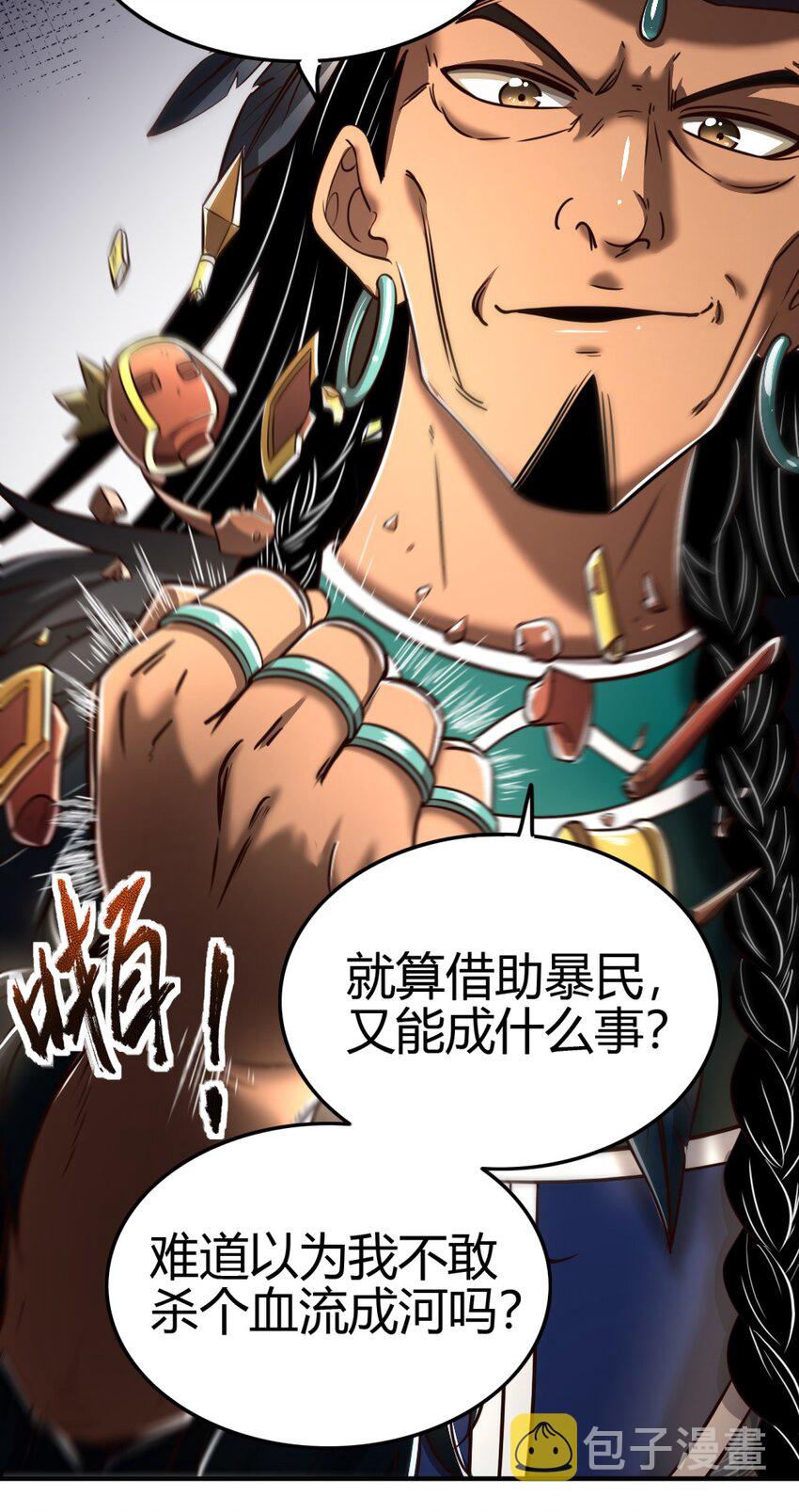 214 吴越同舟之谊8