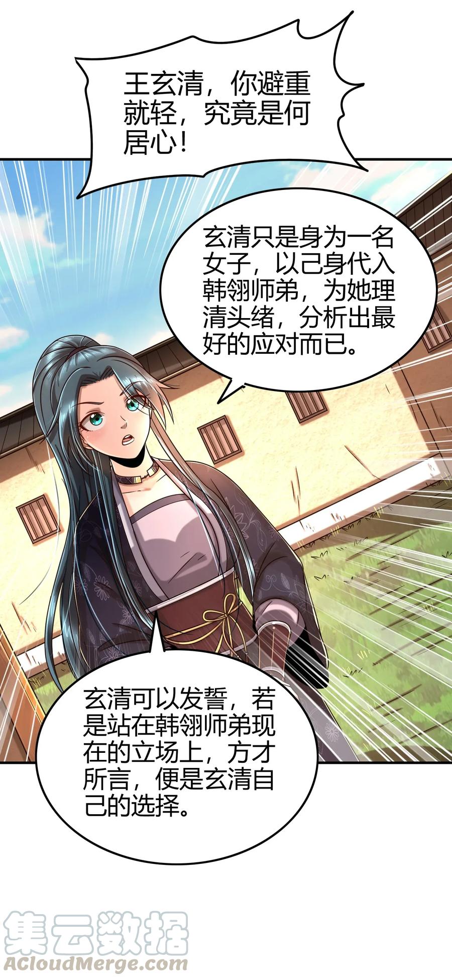 111 大宗师的考验？24