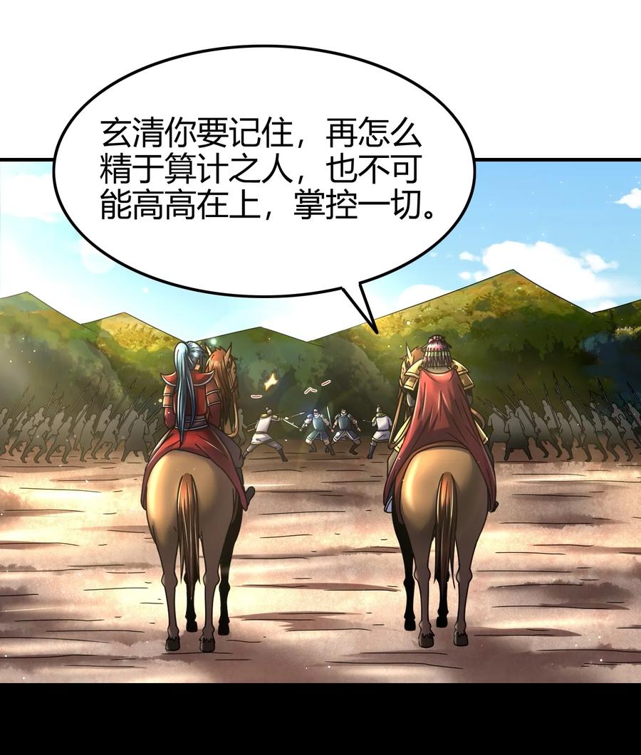 80 谋大计者，顺水推舟31