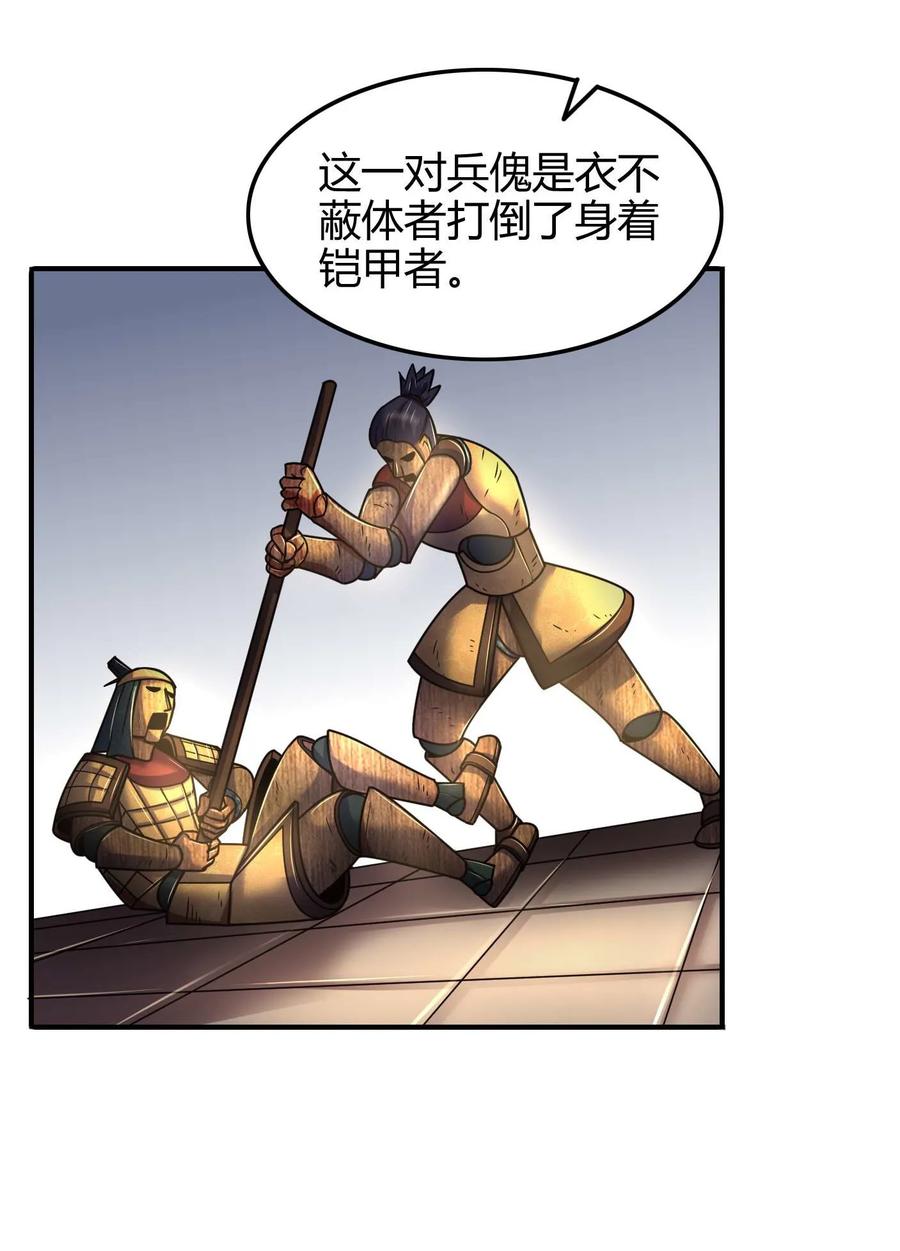 87 机关城25