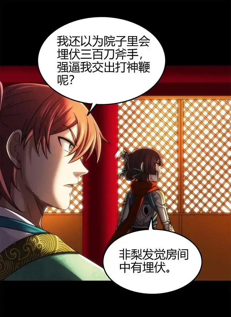 276 古怪的齐王35