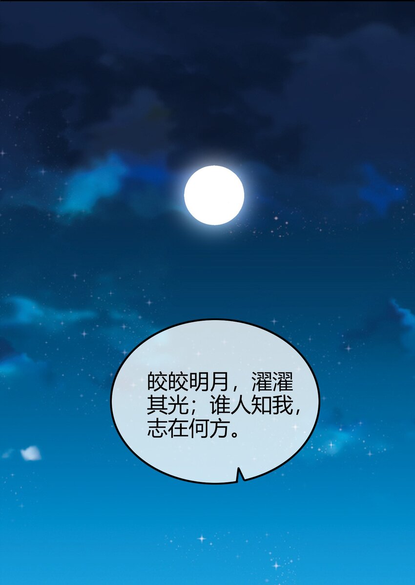 46 玄清失宠40
