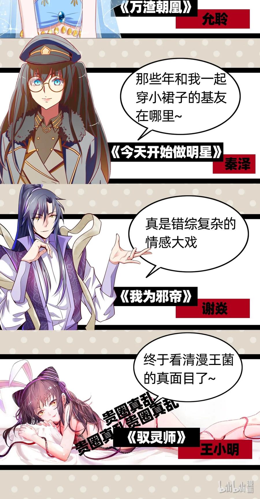 100 我的一个公主朋友43
