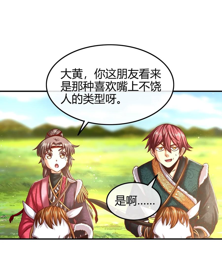 84 天之子9