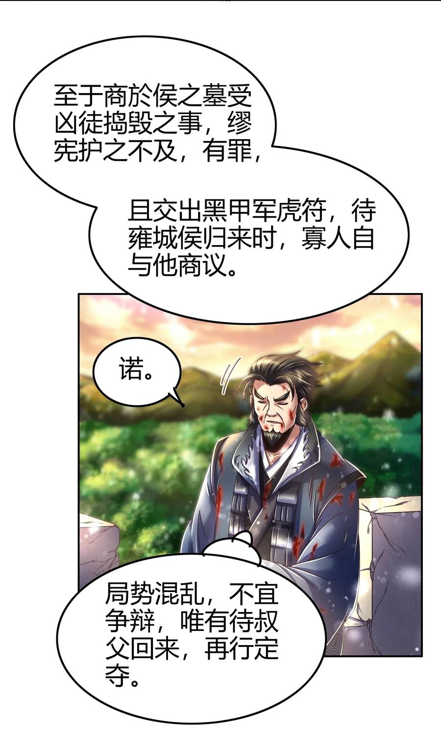 130 为王之道13