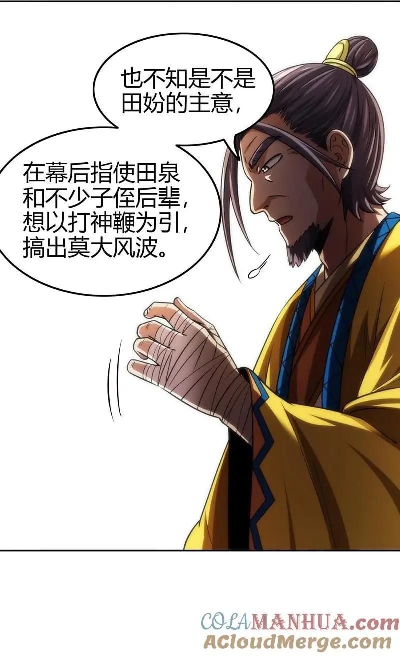 278 仪轨已成12