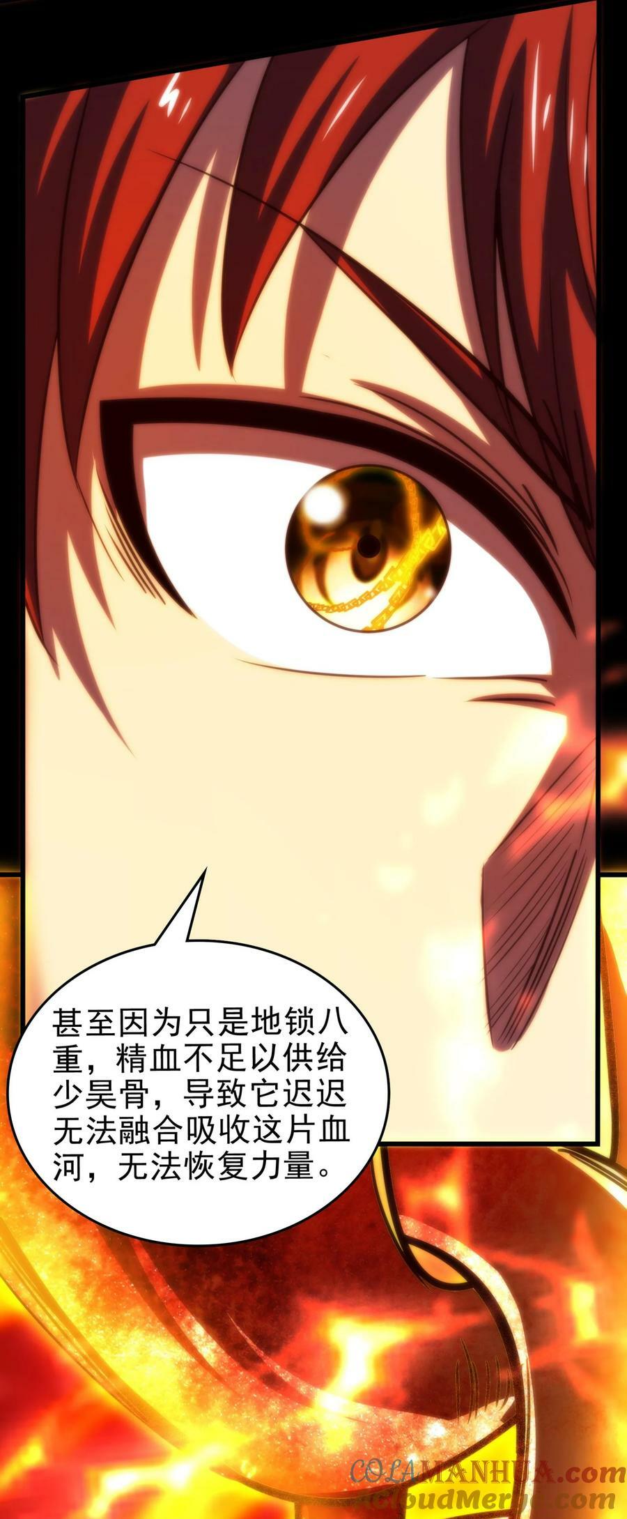 245 半步天封54