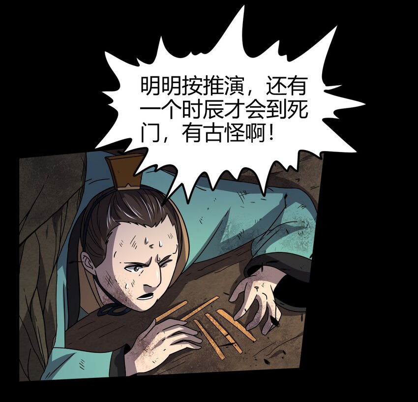 66 八门机关67
