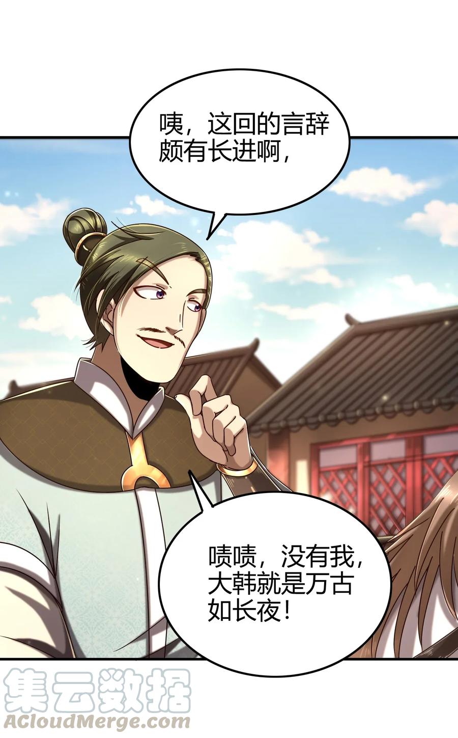 108 邹嫣的绝学48