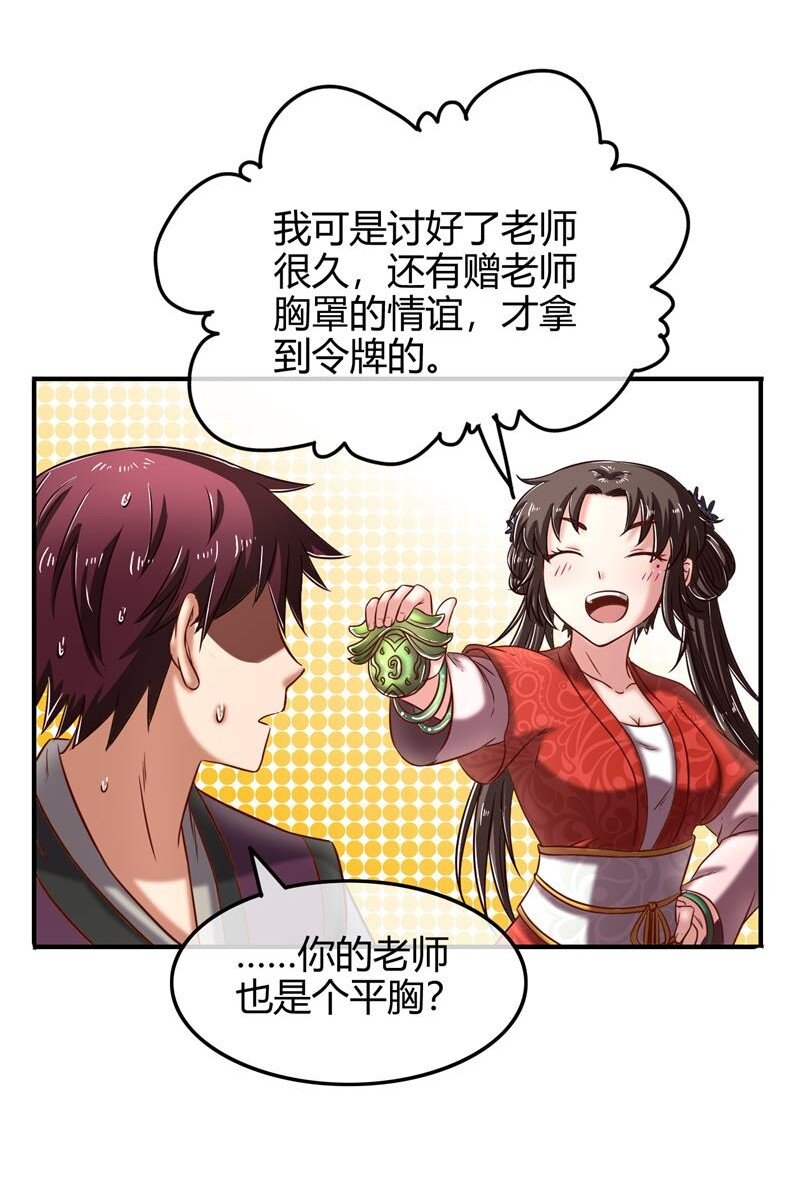 51 灭绝师太36