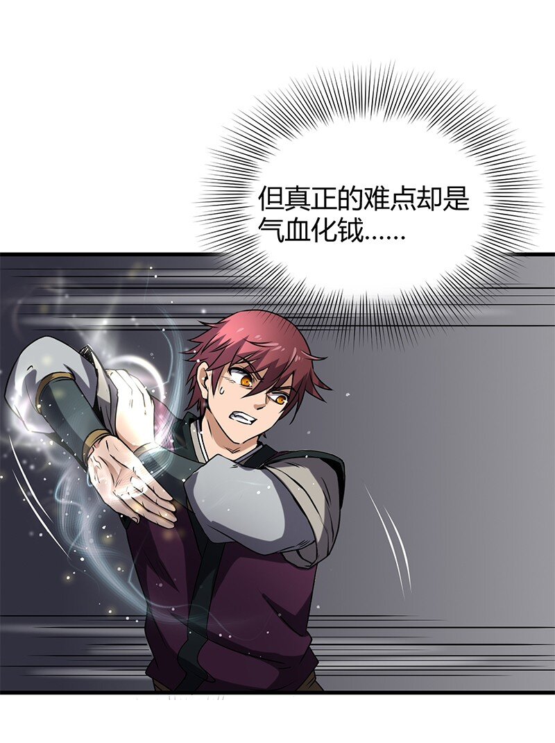 14 钺掌28