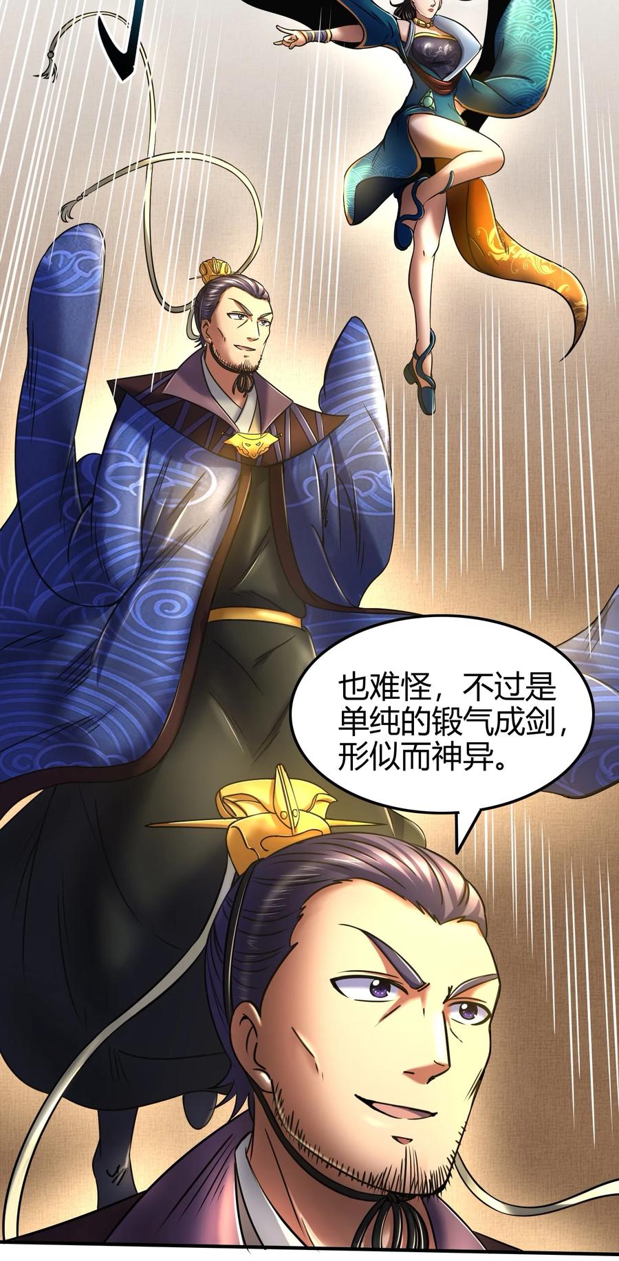 76 以身做饵61
