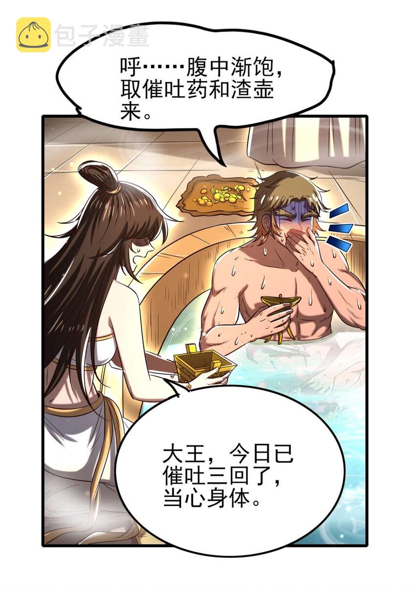 196 肉林酒池51