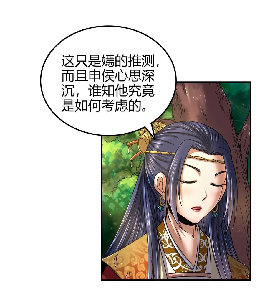 109 大庇天下寒士俱欢颜45