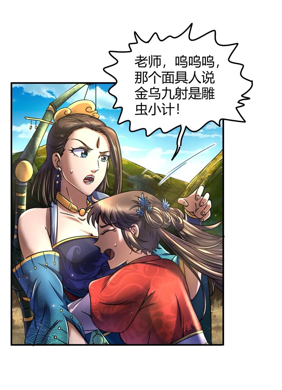 76 以身做饵66