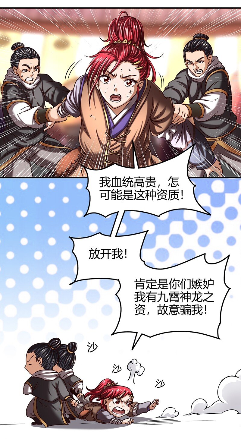 41 特异天资44