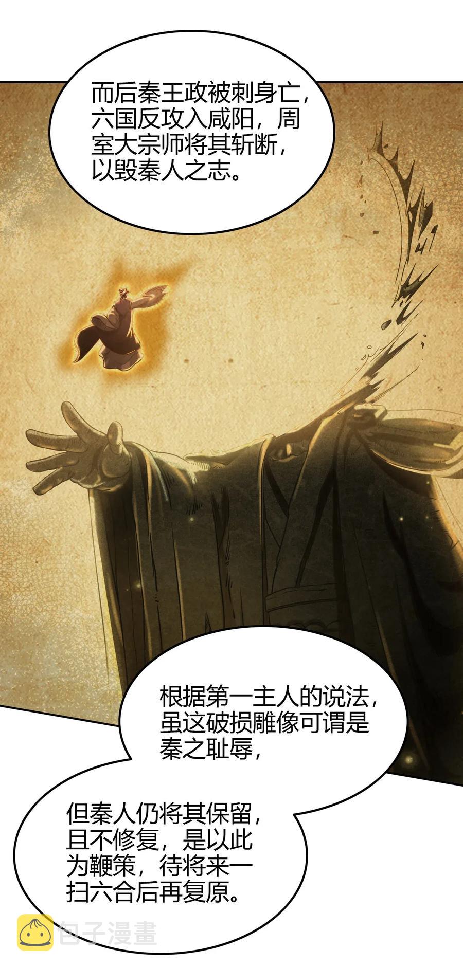 151 入咸阳44