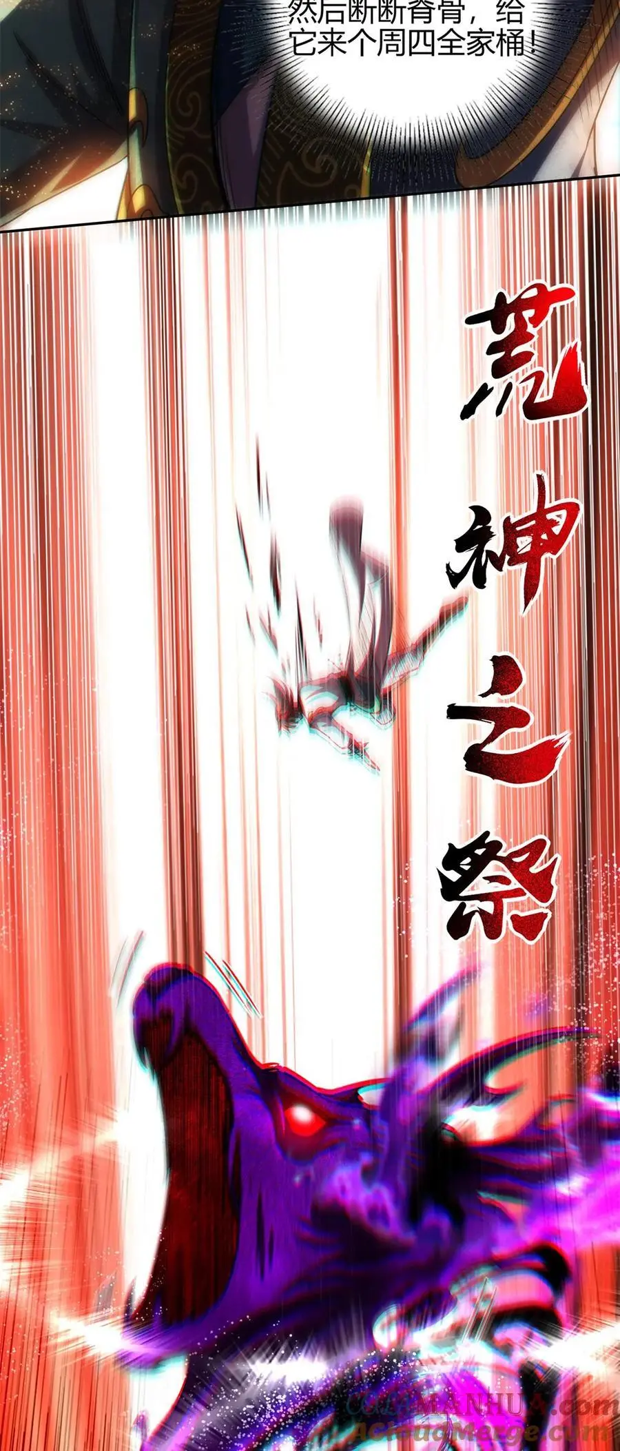 279 封神法宝？21